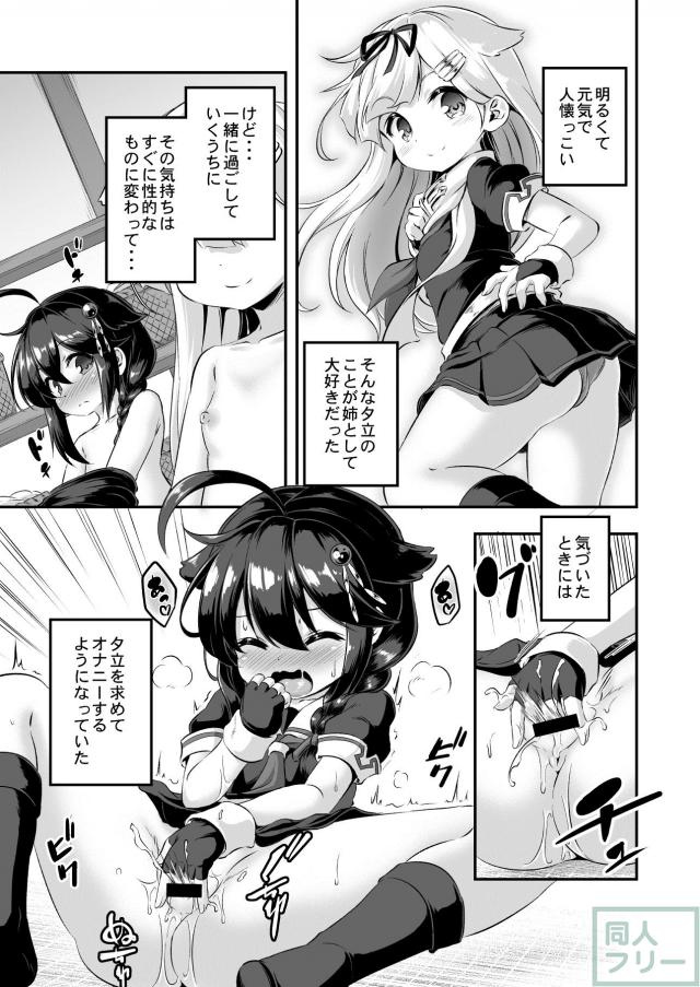 ふたなり夕立の大量ザーメンで時雨のお腹はパンパン!! <> 006