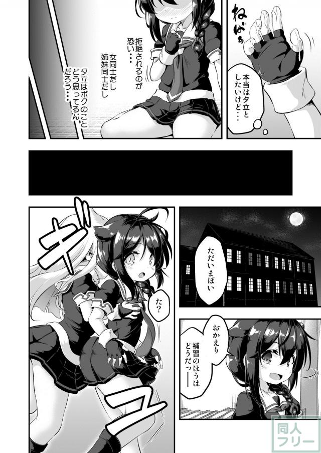 ふたなり夕立の大量ザーメンで時雨のお腹はパンパン!! <> 007