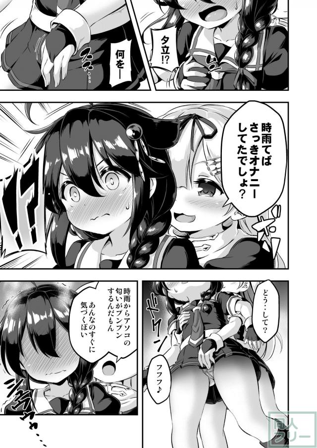 ふたなり夕立の大量ザーメンで時雨のお腹はパンパン!! <> 008