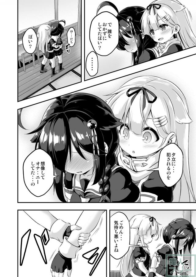 ふたなり夕立の大量ザーメンで時雨のお腹はパンパン!! <> 009