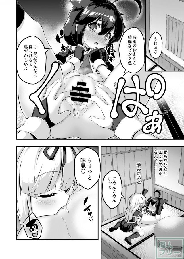 ふたなり夕立の大量ザーメンで時雨のお腹はパンパン!! <> 011