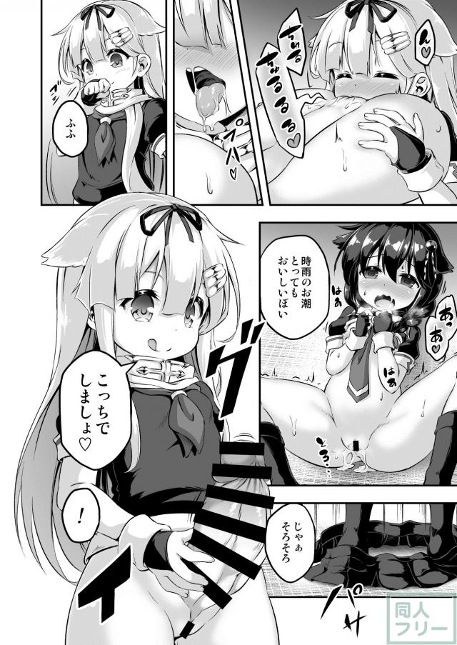 ふたなり夕立の大量ザーメンで時雨のお腹はパンパン!! <> 013