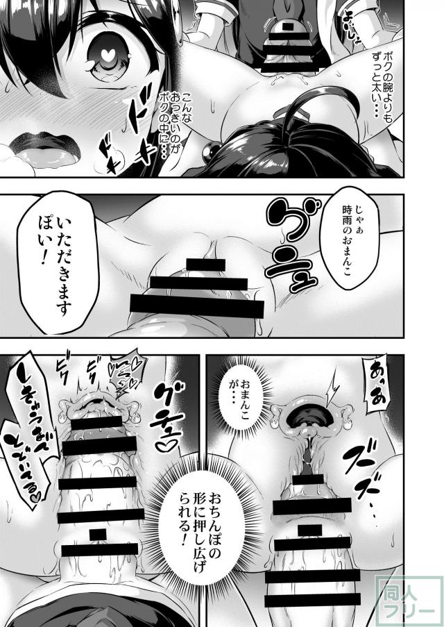 ふたなり夕立の大量ザーメンで時雨のお腹はパンパン!! <> 014