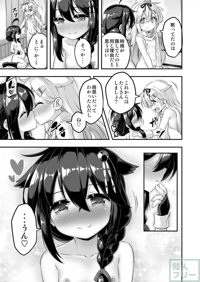 ふたなり夕立の大量ザーメンで時雨のお腹はパンパン!! <> 028