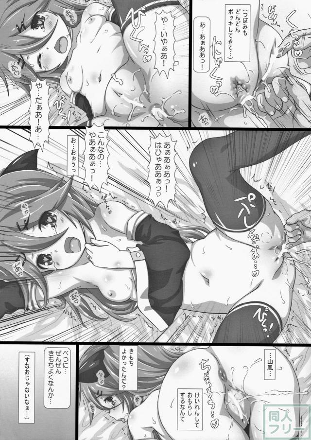 提督にデレた山風とラブラブ夜戦をする <> 011