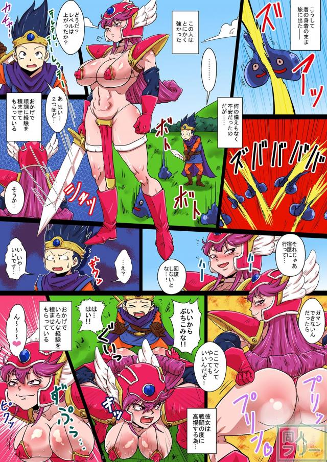 【フルカラー】さまざまなビッチ達とショタ勇者が色々セックス!! <> 009