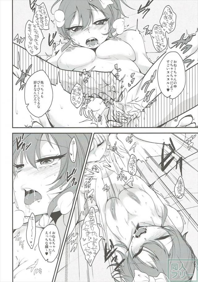 城ヶ崎姉妹の百合強めのプロデューサー含めた3P本 <> 017