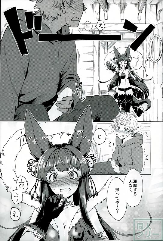 ユエルと濃厚イチャラブセックス!! <> 002