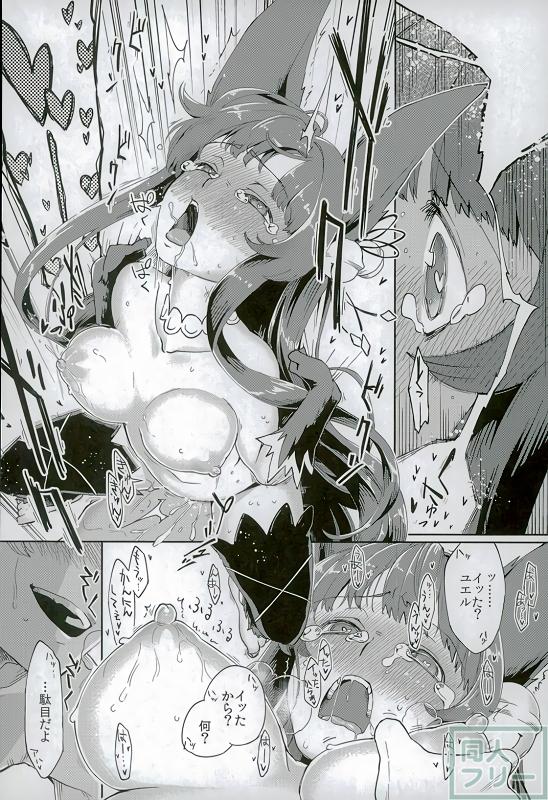 ユエルと濃厚イチャラブセックス!! <> 014