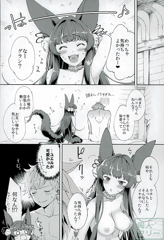 ユエルと濃厚イチャラブセックス!! <> 018