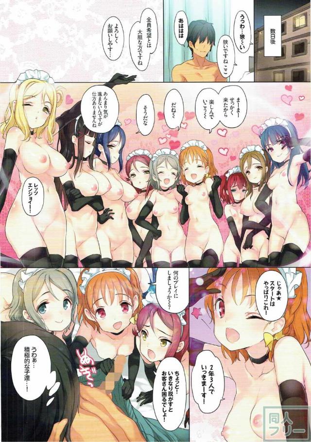 【フルカラー】はなまるびぃがメイド姿でピザのデリバリーアルバイト!! <> 010