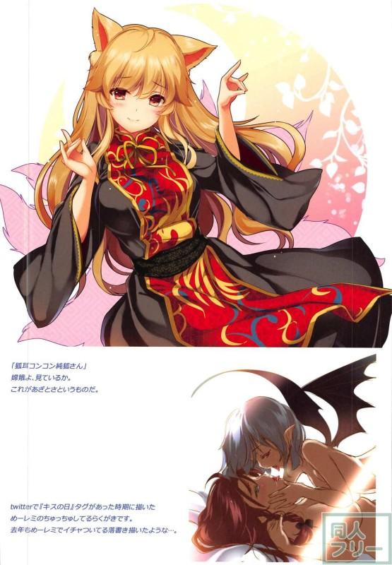 幻想郷の少女達のチャイナカラーイラスト集2016 <> 018