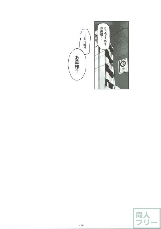 母親にさえ裏切られ陵辱ハメ撮りされる愛里寿。 <> 020