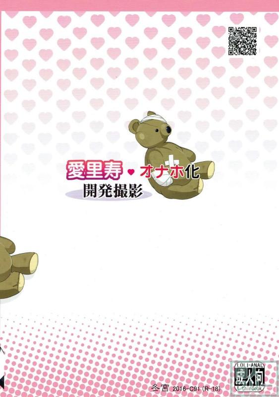 母親にさえ裏切られ陵辱ハメ撮りされる愛里寿。 <> 025