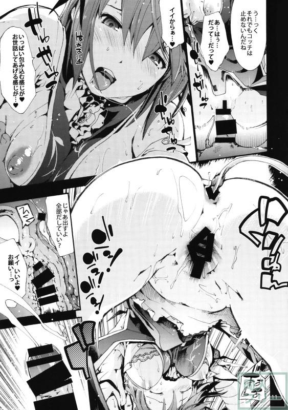 おどろきの華扇ちゃんvs.しょた <> 012