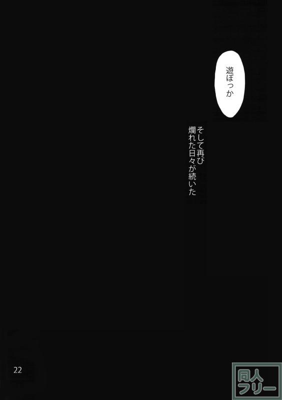 おどろきの華扇ちゃんvs.しょた <> 023