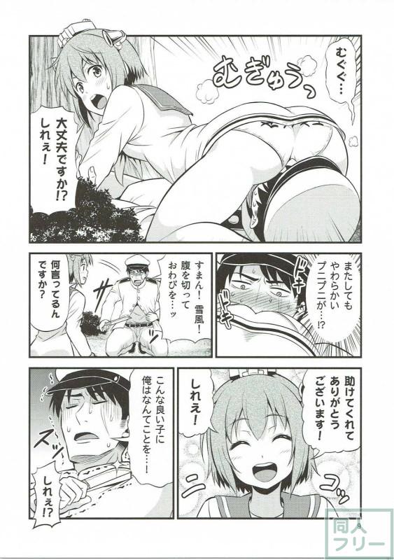 意図せず次々に艦娘を襲ってしまう提督のエロコメディ <> 006