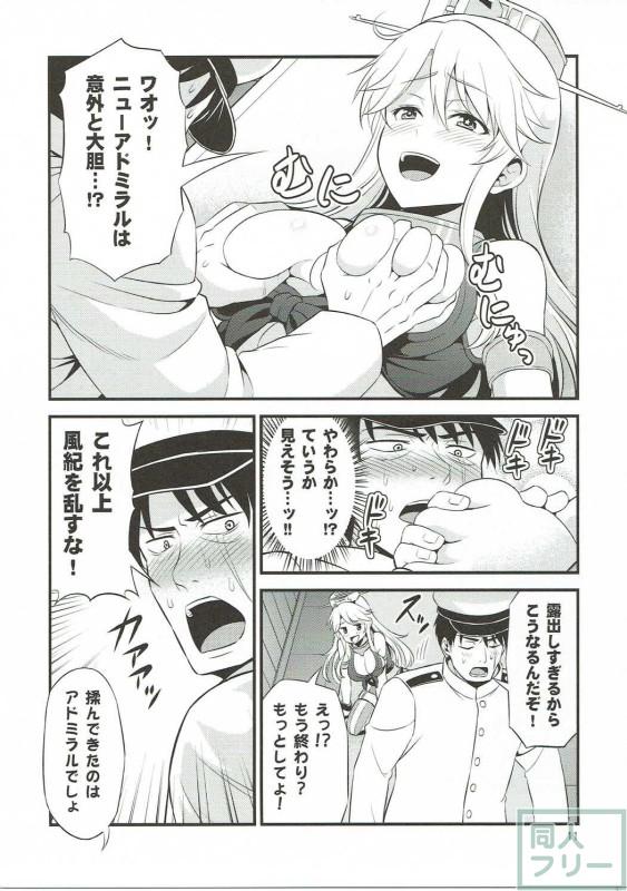 意図せず次々に艦娘を襲ってしまう提督のエロコメディ <> 008