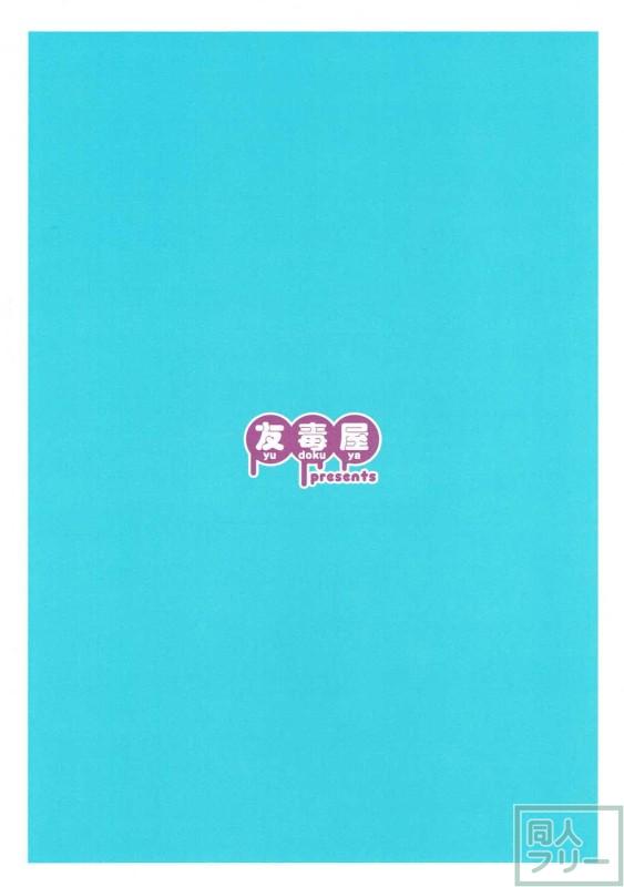 意図せず次々に艦娘を襲ってしまう提督のエロコメディ <> 022