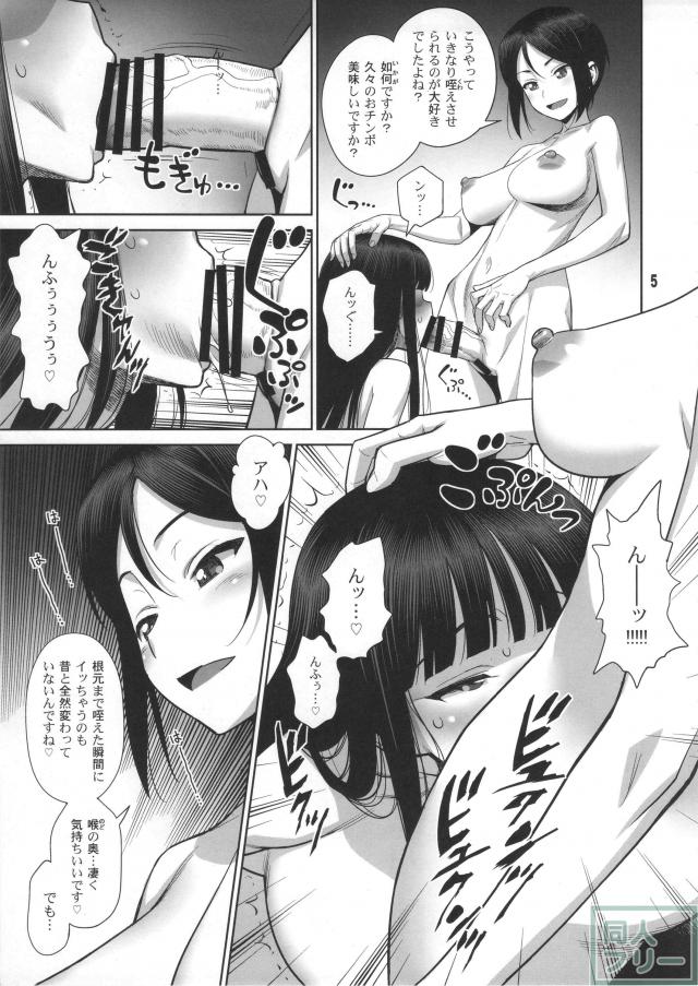 ふたなり蝶野さんに西住しほが撃破されてしまうガルパン本 <> 004