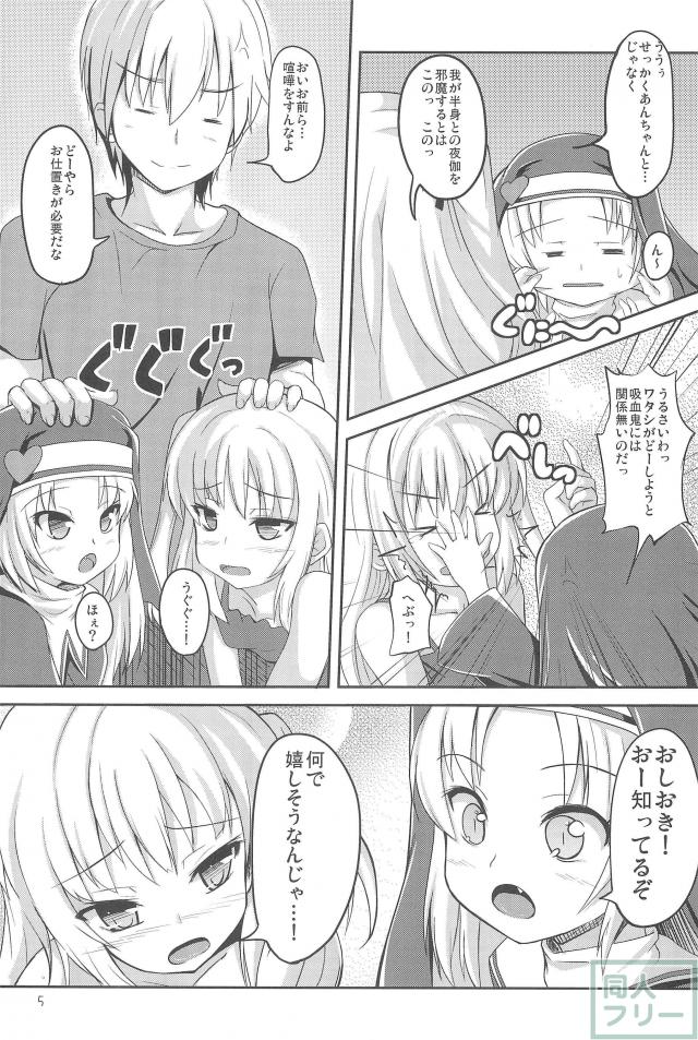シスターandしすたー 3 <> 004