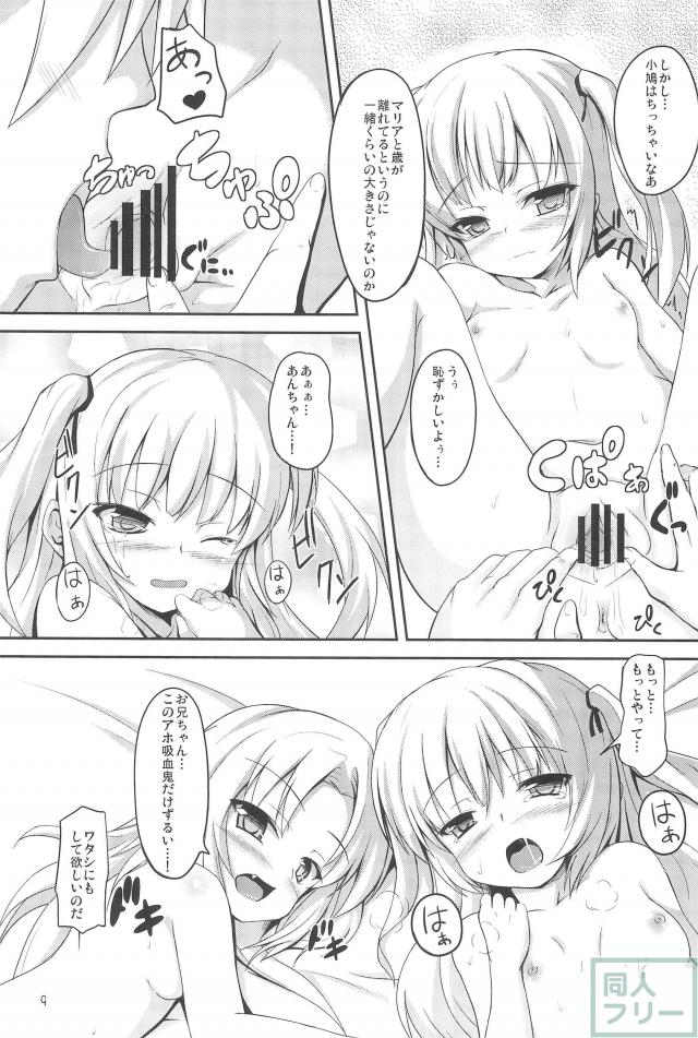 シスターandしすたー 3 <> 008