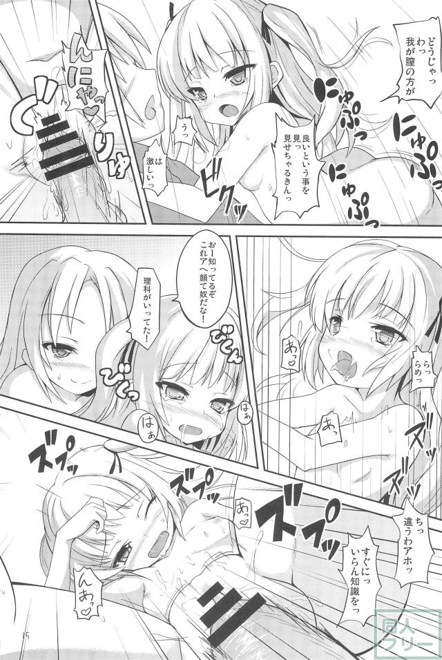 シスターandしすたー 3 <> 014