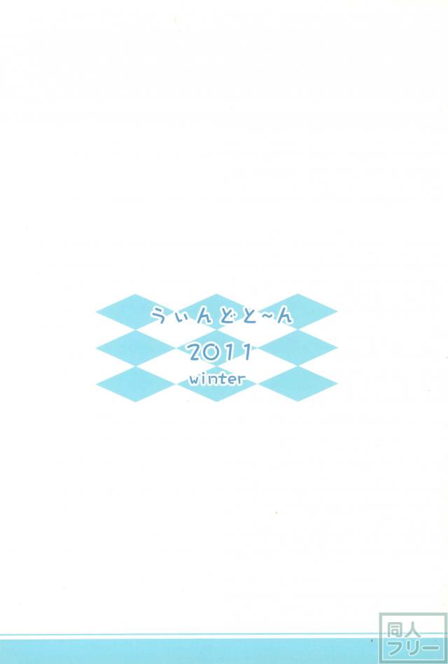 シスターandしすたー 3 <> 020