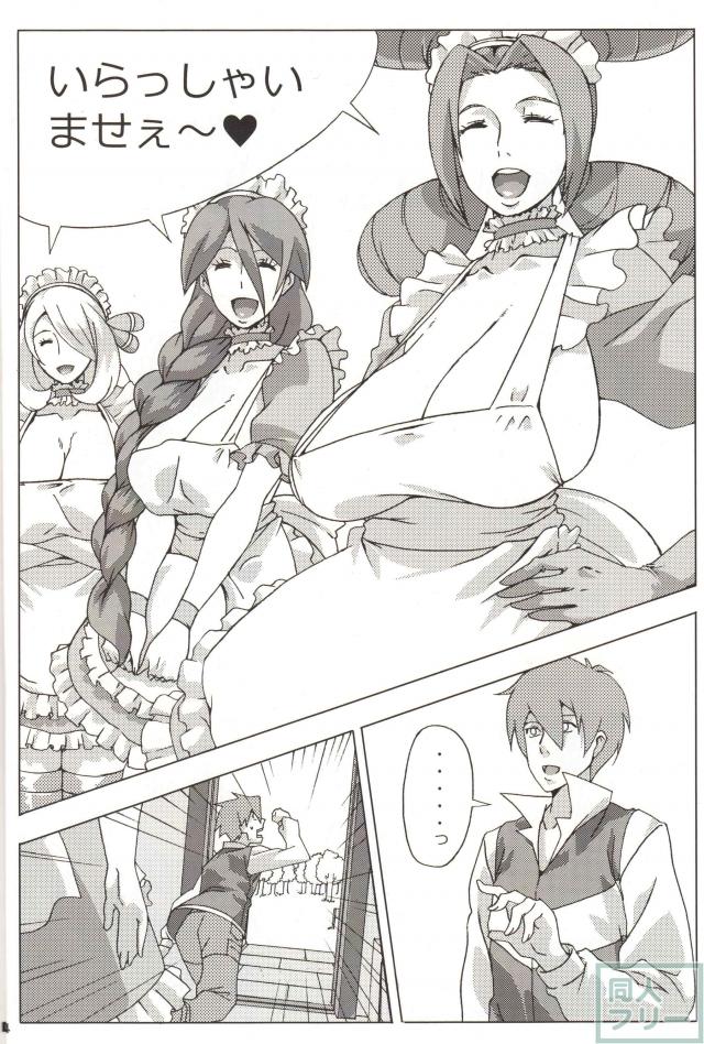 バッ婚カフェ <> 003