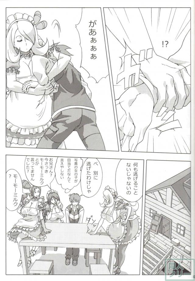 バッ婚カフェ <> 004