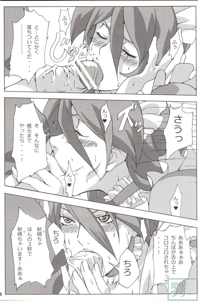 バッ婚カフェ <> 009