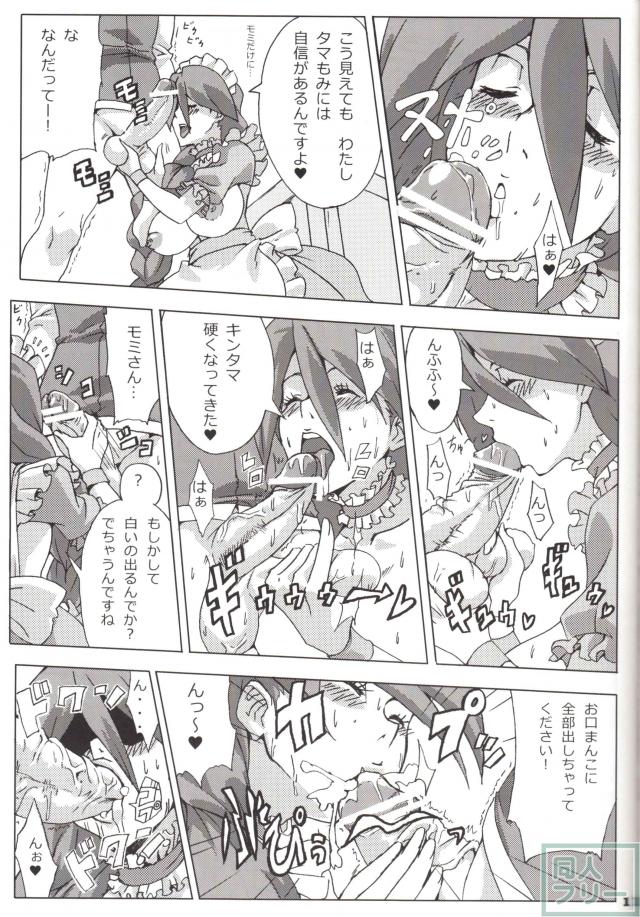 バッ婚カフェ <> 010