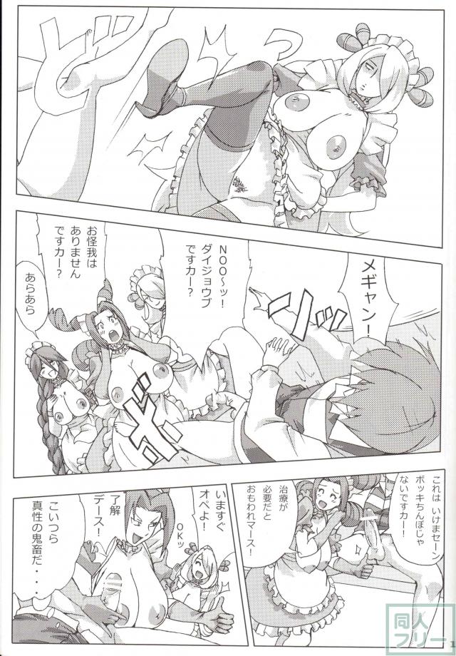 バッ婚カフェ <> 012
