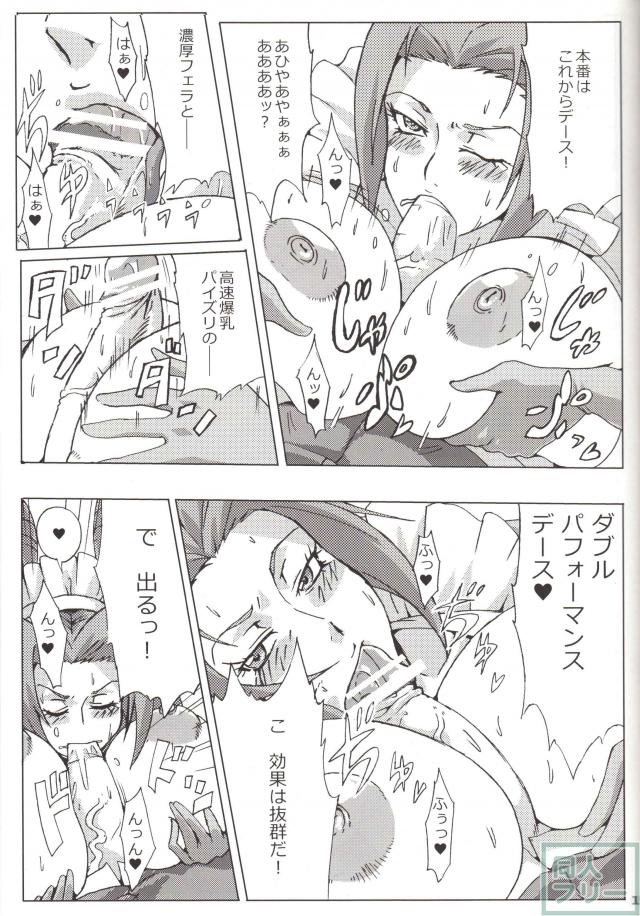 バッ婚カフェ <> 014