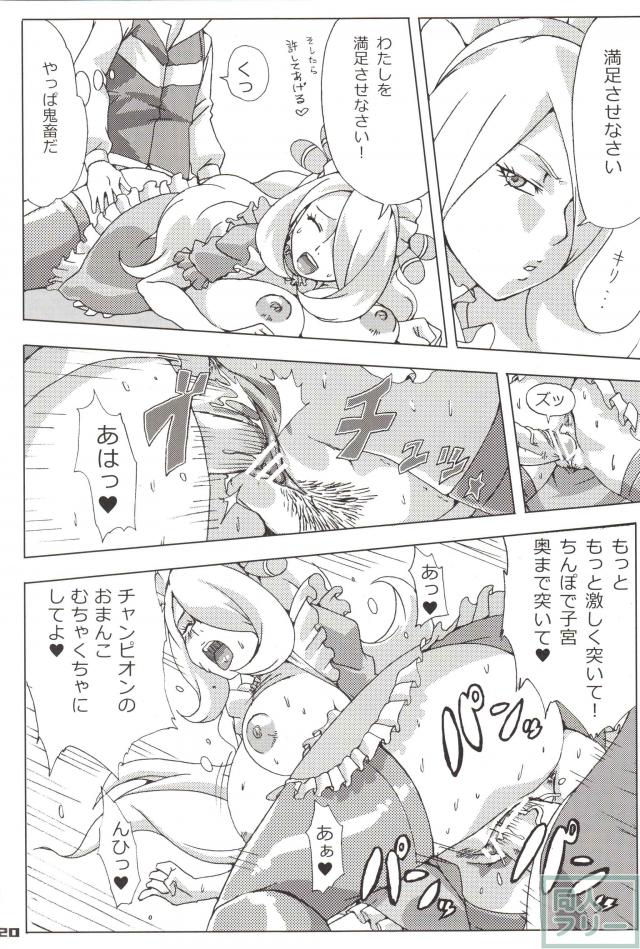 バッ婚カフェ <> 019