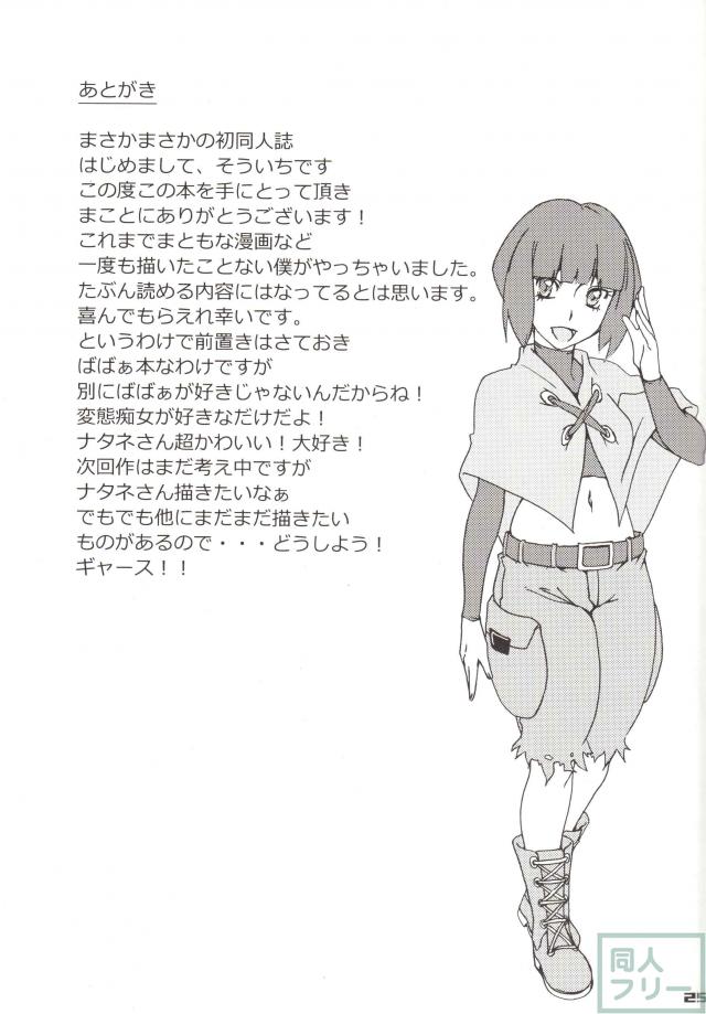 バッ婚カフェ <> 024