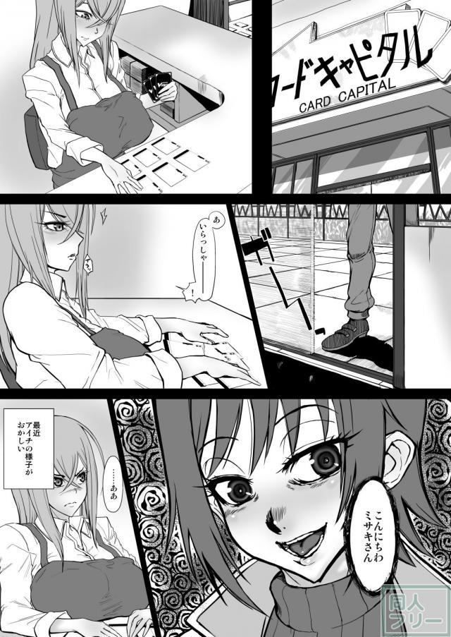 ミサキ鬼畜調教本1 <> 002