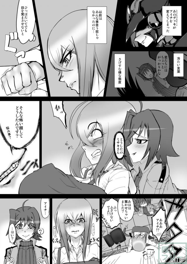 ミサキ鬼畜調教本1 <> 003