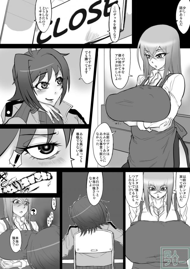 ミサキ鬼畜調教本1 <> 004