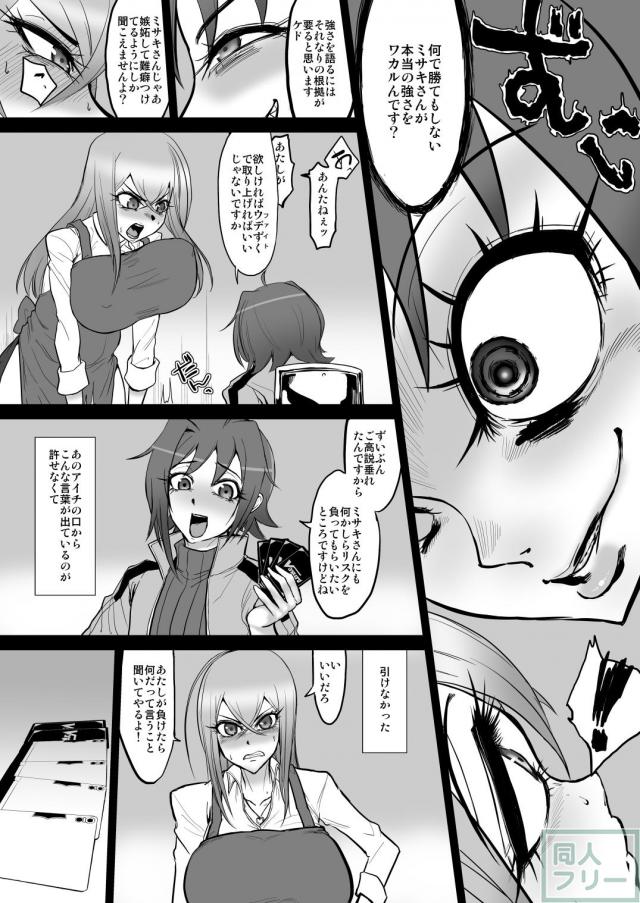 ミサキ鬼畜調教本1 <> 005