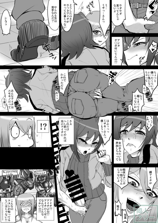 ミサキ鬼畜調教本1 <> 008