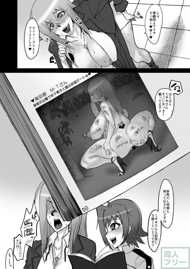 ミサキ鬼畜調教本1 <> 018