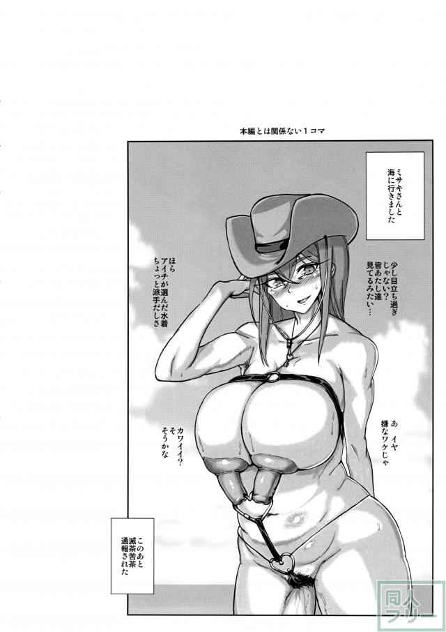 ミサキ鬼畜調教本2 <> 003