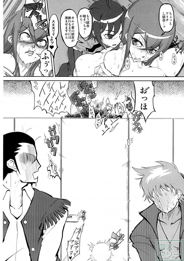 ミサキ鬼畜調教本2 <> 005