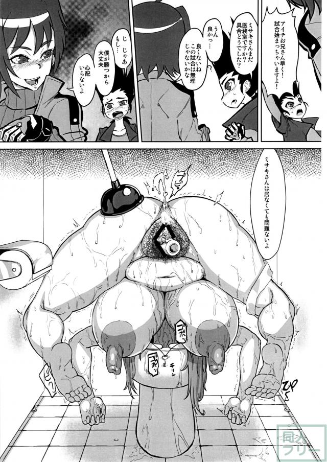 ミサキ鬼畜調教本2 <> 006