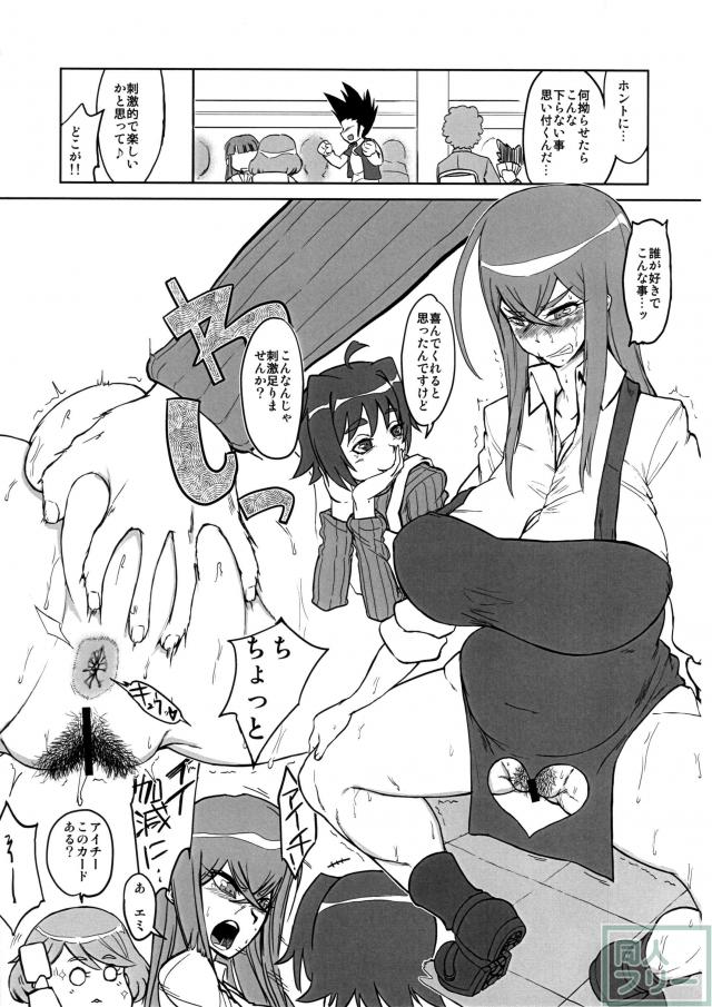 ミサキ鬼畜調教本2 <> 008