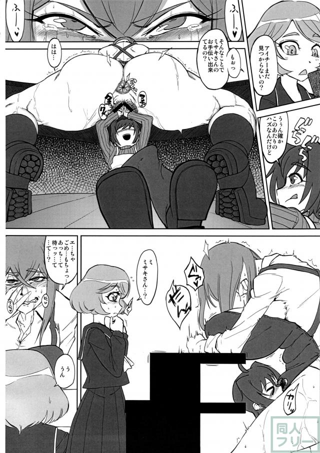 ミサキ鬼畜調教本2 <> 009
