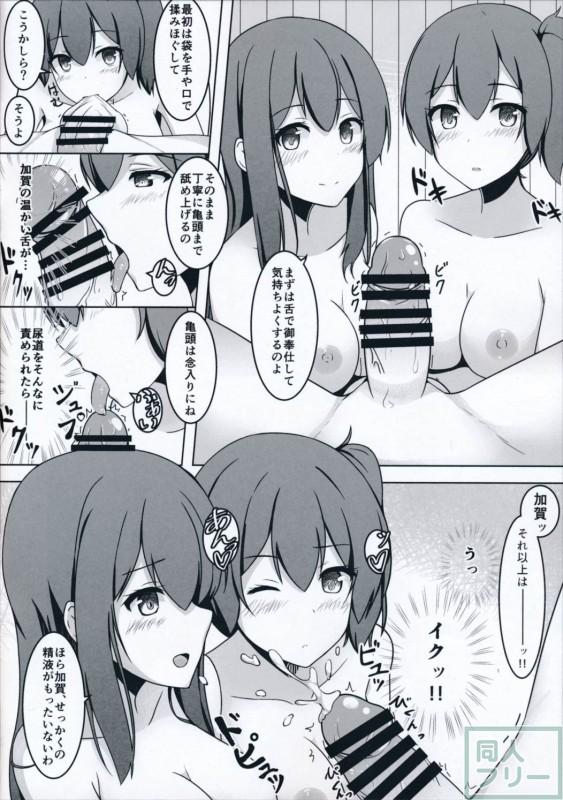切磋琢磨してエロさを高めあう赤城と加賀 <> 004
