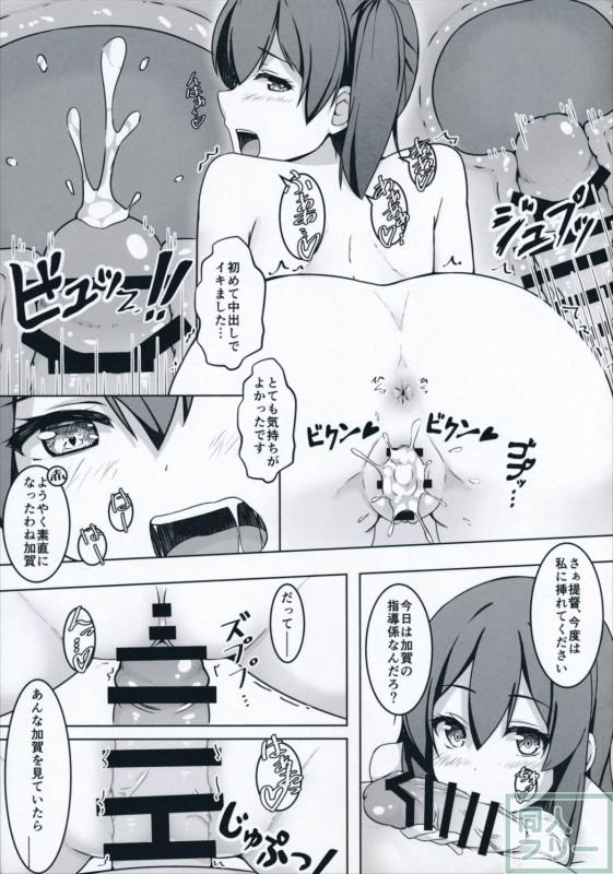 切磋琢磨してエロさを高めあう赤城と加賀 <> 011