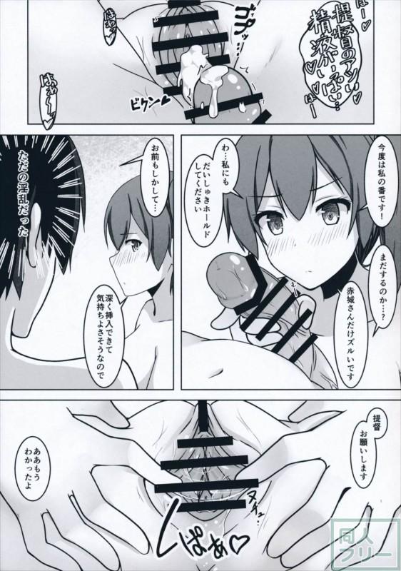 切磋琢磨してエロさを高めあう赤城と加賀 <> 015